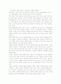  국회의 현주소 진단과 국회가 극복해야 할 개선과제 2페이지