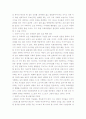  국회의 현주소 진단과 국회가 극복해야 할 개선과제 3페이지