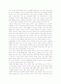  국회의 현주소 진단과 국회가 극복해야 할 개선과제 4페이지