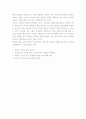  국회의 현주소 진단과 국회가 극복해야 할 개선과제 5페이지