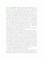 리더쉽유형에 대한 이해와 리더쉽 성공요건 3페이지