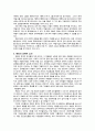 한국의 재벌구조에 관한 연구 6페이지