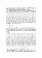 한국의 재벌구조에 관한 연구 10페이지