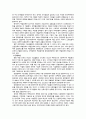 한국의 재벌구조에 관한 연구 13페이지
