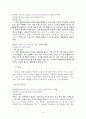 법학입문 수업 재산분할청구권 관련 레포트 4페이지