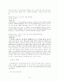 법학입문 수업 재산분할청구권 관련 레포트 5페이지