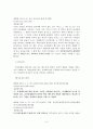 법학입문 수업 재산분할청구권 관련 레포트 6페이지