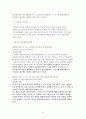 법학입문 수업 재산분할청구권 관련 레포트 9페이지