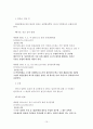 법학입문 수업 재산분할청구권 관련 레포트 10페이지