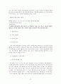 법학입문 수업 재산분할청구권 관련 레포트 13페이지