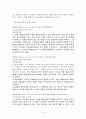 법학입문 수업 재산분할청구권 관련 레포트 14페이지
