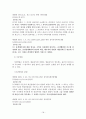 법학입문 수업 재산분할청구권 관련 레포트 18페이지