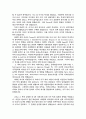 미국에서의 미국학 형성과 발달 3페이지