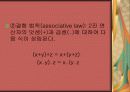 Boole 함수와 간략화 4페이지
