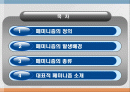 페미니즘  ppt 2페이지