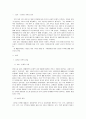 新가족의 탄생 [다문화가족 복지] 3페이지