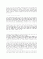 新가족의 탄생 [다문화가족 복지] 4페이지