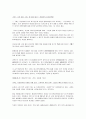 新가족의 탄생 [다문화가족 복지] 8페이지