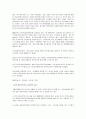 新가족의 탄생 [다문화가족 복지] 9페이지