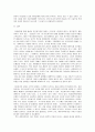 新가족의 탄생 [다문화가족 복지] 13페이지