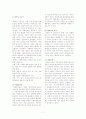 식품매개 식중독의 발생과 예방책의 모색 7페이지