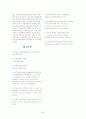 식품매개 식중독의 발생과 예방책의 모색 20페이지