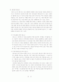 SNS 사업분석과 싸이월드를 통한 새로운 비즈니스 모델제시 14페이지