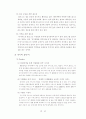 SNS 사업분석과 싸이월드를 통한 새로운 비즈니스 모델제시 15페이지