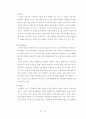 SNS 사업분석과 싸이월드를 통한 새로운 비즈니스 모델제시 16페이지