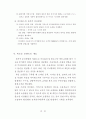 SNS 사업분석과 싸이월드를 통한 새로운 비즈니스 모델제시 21페이지
