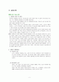 [모성간호] 자궁절제술(TAH,Histrectomy) case study 2페이지