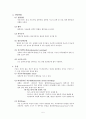 [모성간호] 자궁절제술(TAH,Histrectomy) case study 5페이지