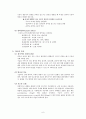 [모성간호] 자궁절제술(TAH,Histrectomy) case study 6페이지