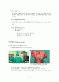 [모성간호] 자궁절제술(TAH,Histrectomy) case study 7페이지