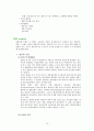 [모성간호] 자궁절제술(TAH,Histrectomy) case study 10페이지