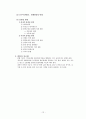 [모성간호] 자궁절제술(TAH,Histrectomy) case study 12페이지