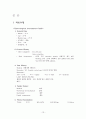 [모성간호] 자궁절제술(TAH,Histrectomy) case study 13페이지