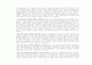 [모성간호] 자궁절제술(TAH,Histrectomy) case study 37페이지