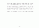 [모성간호] 자궁절제술(TAH,Histrectomy) case study 38페이지