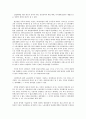 노조법상 쟁의행위 목적의 정당성 관련 판례 연구 6페이지