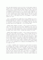노조법상 쟁의행위 목적의 정당성 관련 판례 연구 7페이지