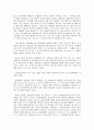 노조법상 쟁의행위 목적의 정당성 관련 판례 연구 9페이지
