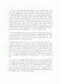 노조법상 쟁의행위 목적의 정당성 관련 판례 연구 10페이지