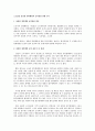 노조법상 정당한 쟁의행위의 효력관련 판례 연구 1페이지