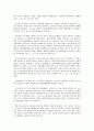 노조법상 정당한 쟁의행위의 효력관련 판례 연구 5페이지
