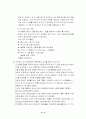 STX그룹의 M&A성공사례  6페이지