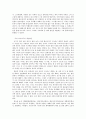 한일아마야구 비교 6페이지