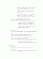 미륵사지 석탑 테마파크 조성 5페이지