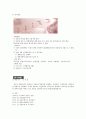 건설업체 3군데 현황 조사 4페이지
