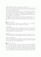 인플레이션 5페이지